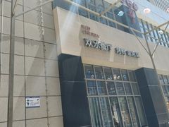 -红樱桃·欢乐餐厅(太原里店)