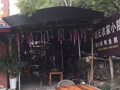-胡氏农家小院柴火鸡