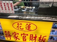 -花莲东大门国际观光夜市