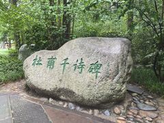 -成都杜甫草堂博物馆