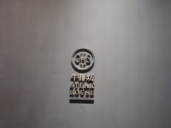 -牛排坊(成都群光君悦酒店)