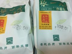 -张一元(总店)