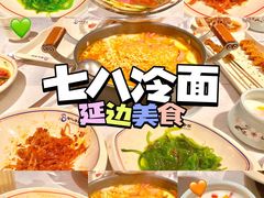 -七八冷面·延边朝鲜族美食(欢乐谷店)
