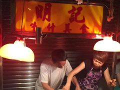 明记牛杂美食-明记牛杂(新马路分店)
