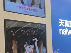 -天真蓝照相馆(五角场百联又一城店)
