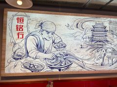 -恒铭行南昌牛肉拌粉(天赐良园店)
