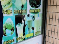 -成裕雪糕店(士多店)