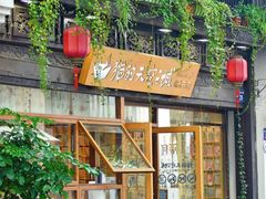 -猫的天空之城概念书店(杭州南宋御街店)