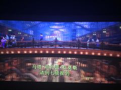 -万达影城(台州万达广场IMAX店)