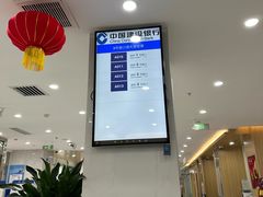 -中国建设银行(天津鞍山西道支行)