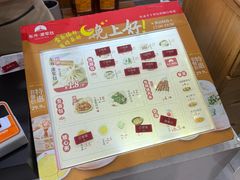 -东升灌浆包(辛庄街总店)