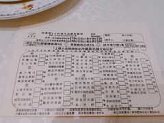 账单-利宝阁(The ONE)