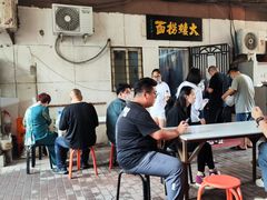 -大姨捞面(新安花园店)