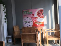 -罗莎蛋糕(奥山府店)