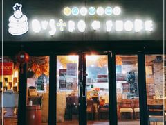 门面-BISTROFIORE美伊娜(伊犁南路店)
