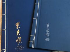 -东来顺饭庄(王府井步行街店)