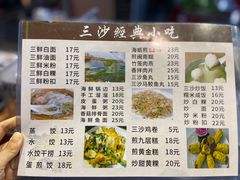 -霞浦三沙经典小吃(沃尔玛店)