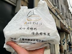 菠菜煎饼-何太吉·煎饼果子(海防路店)