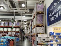 -山姆会员商店(亦庄创意生活广场店)