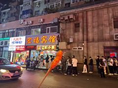 -辽B·小串(总店)
