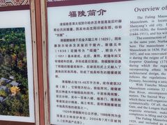 -沈阳市东陵公园