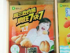 -德克士(东城店)
