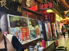 -油旋张(大观园店)