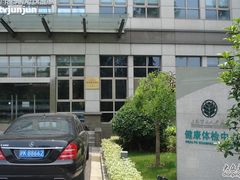-上海美兆健康医疗体检中心(古北店)