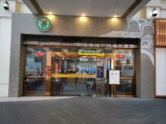门面-仁信老铺(嘉信店)