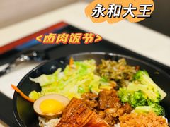 -永和大王(龙德广场店)