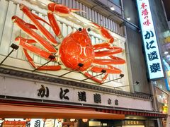 -蟹道乐(道顿堀本店)
