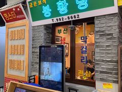 -安小胖韩国烤肉(太原街万达L3店)