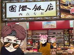 -老同盛(昌里路店)