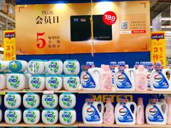 -麦德龙(镇江开发区店)