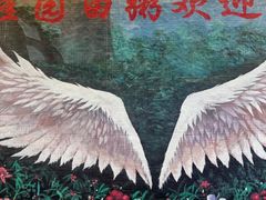 -桂园白粥·潮汕老味道