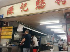 门面-源记肠粉(华贵路店)