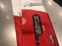 -易记皮肚面(明瓦廊店)
