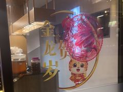 -生态苑农庄(十里画廊遇龙河店)