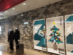-MUJI无印良品(远洋未来广场店)