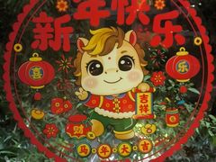 -老山村酒楼(白石洲店)