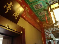 -仿膳饭庄(天安门店)