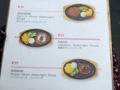 菜单-铃木食堂(帽儿胡同店)