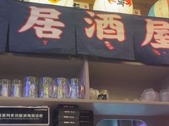 -坂吉屋·居酒屋深夜食堂(龙湖店)