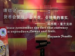 -沈阳金融博物馆