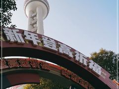 -东方明珠广播电视塔