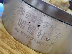 -昭德轩
