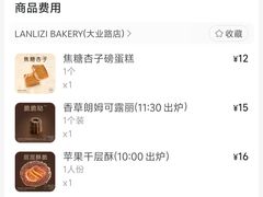 -LANLIZI BAKERY(COSMO店)
