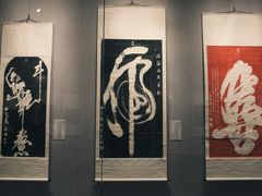 -西安碑林博物馆