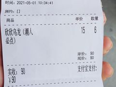 -一杯潮茶·专注潮汕茶饮(十二中创始店)