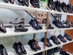 -云柏鞋业(十里堡店)